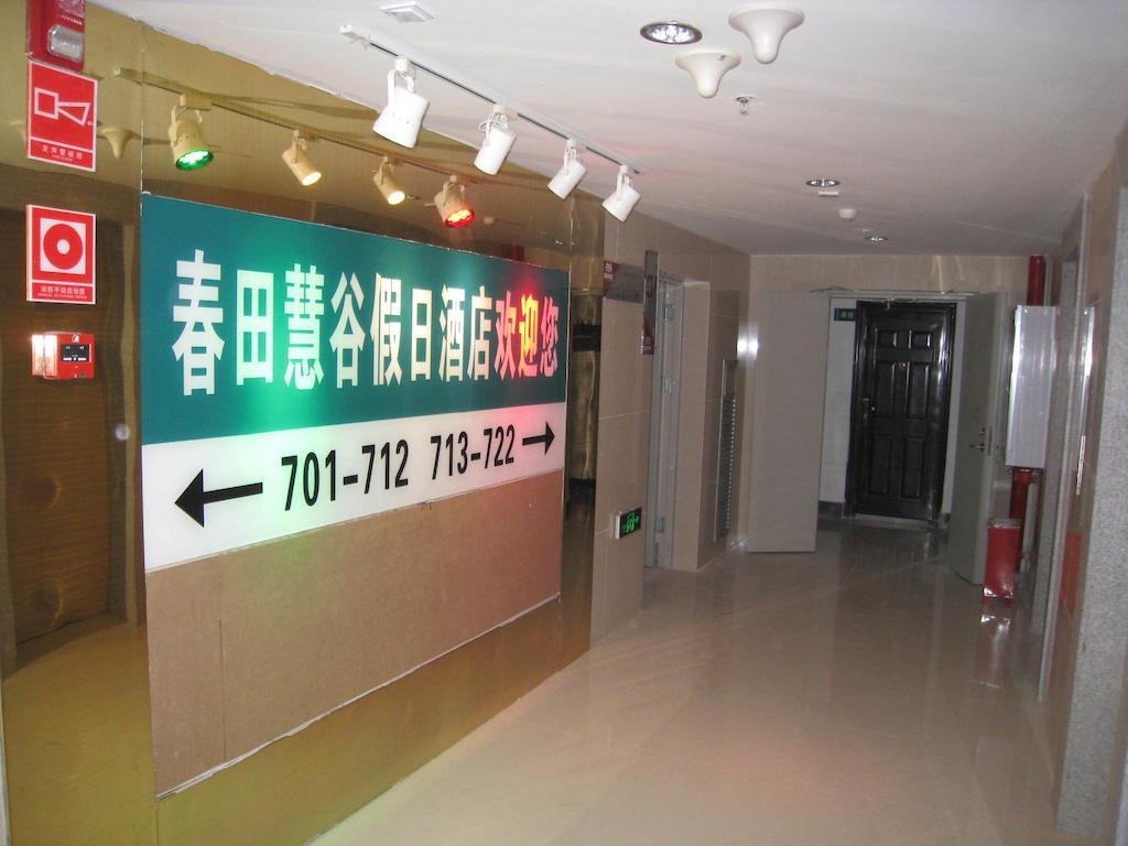 Chun Tian Hui Gu Holiday Hotel Κούνμινγκ Εξωτερικό φωτογραφία